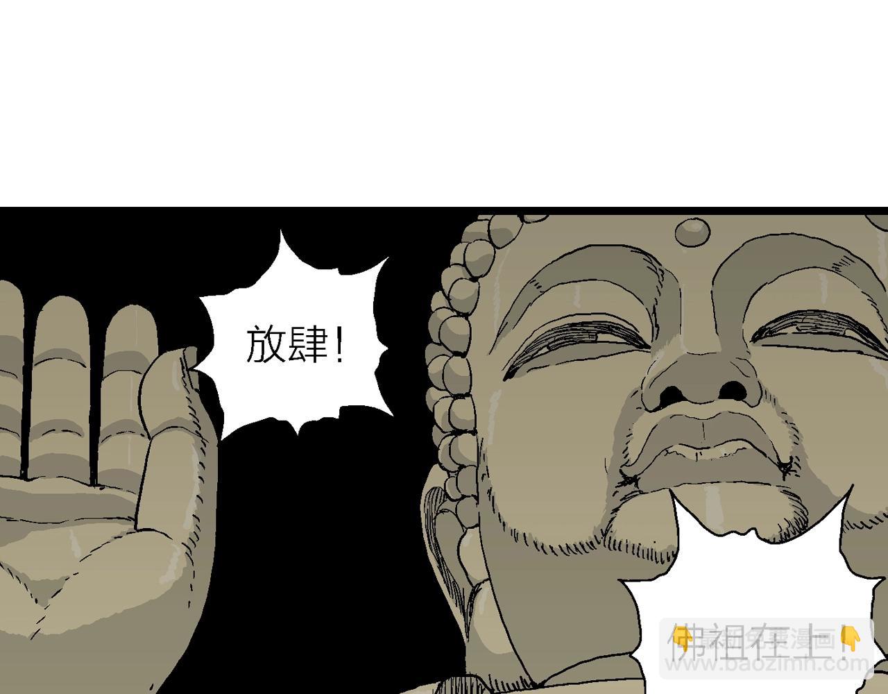 人類進化論 - 第38話 鬼寺（五）(1/3) - 7