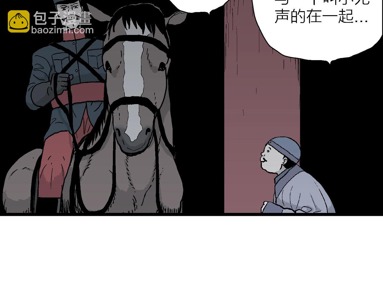 人類進化論 - 第38話 鬼寺（五）(1/3) - 1