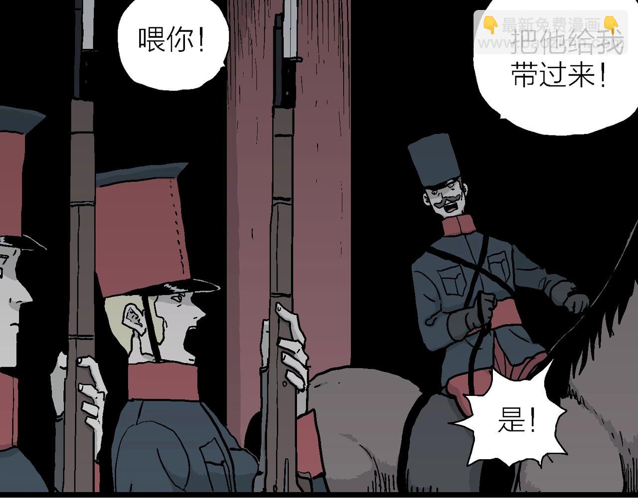 人類進化論 - 第38話 鬼寺（五）(1/3) - 6