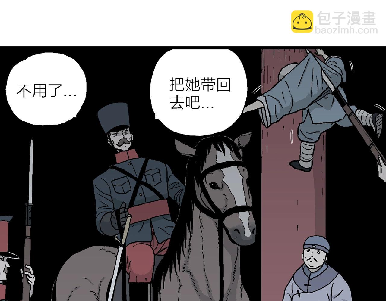 人類進化論 - 第38話 鬼寺（五）(2/3) - 8