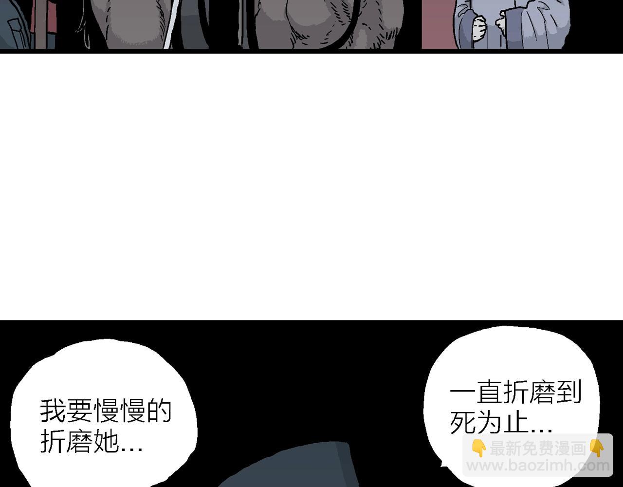 人類進化論 - 第38話 鬼寺（五）(2/3) - 1