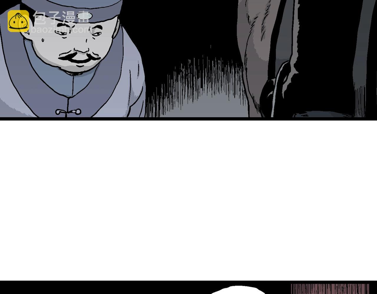 人類進化論 - 第38話 鬼寺（五）(2/3) - 5