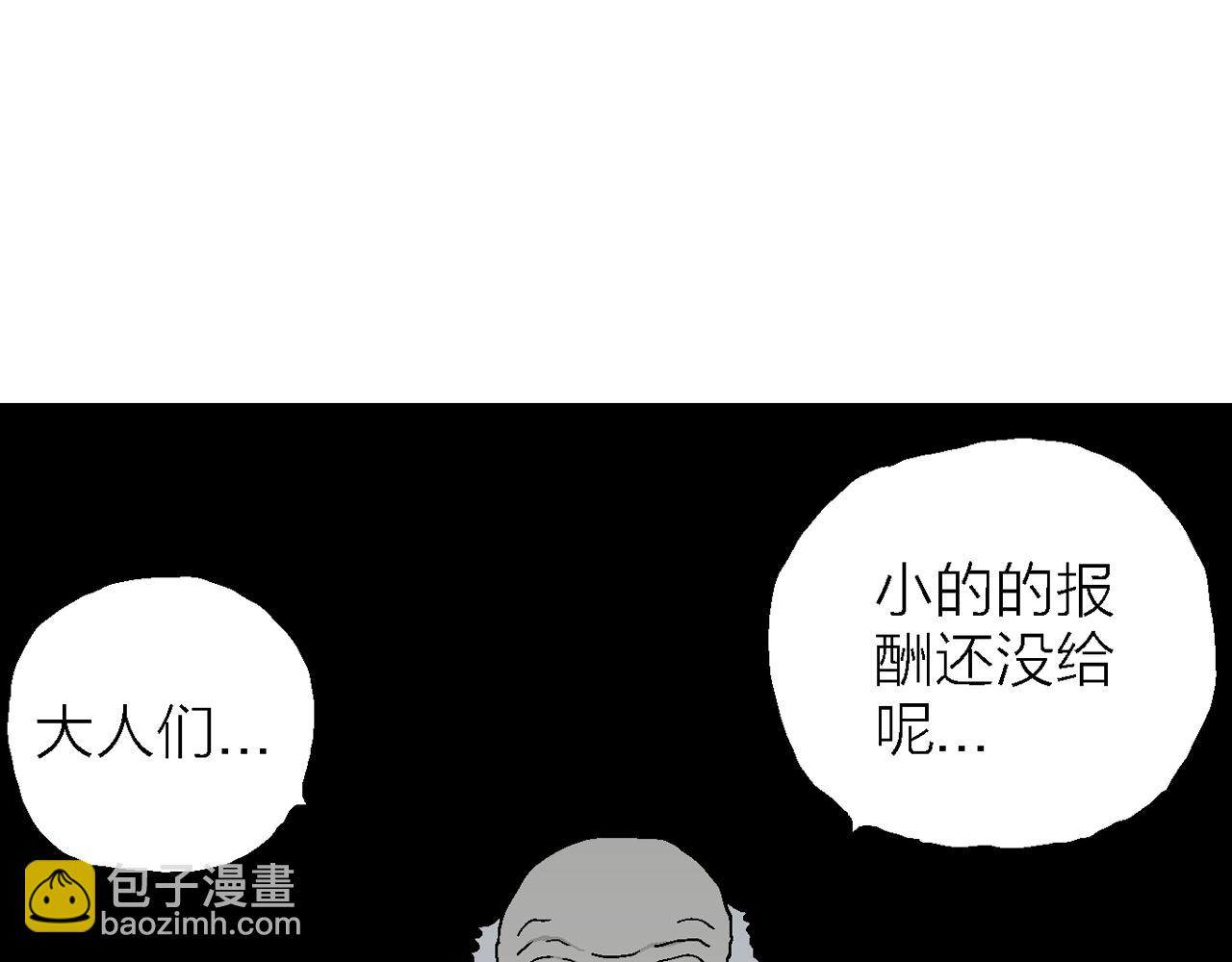 人類進化論 - 第38話 鬼寺（五）(2/3) - 7