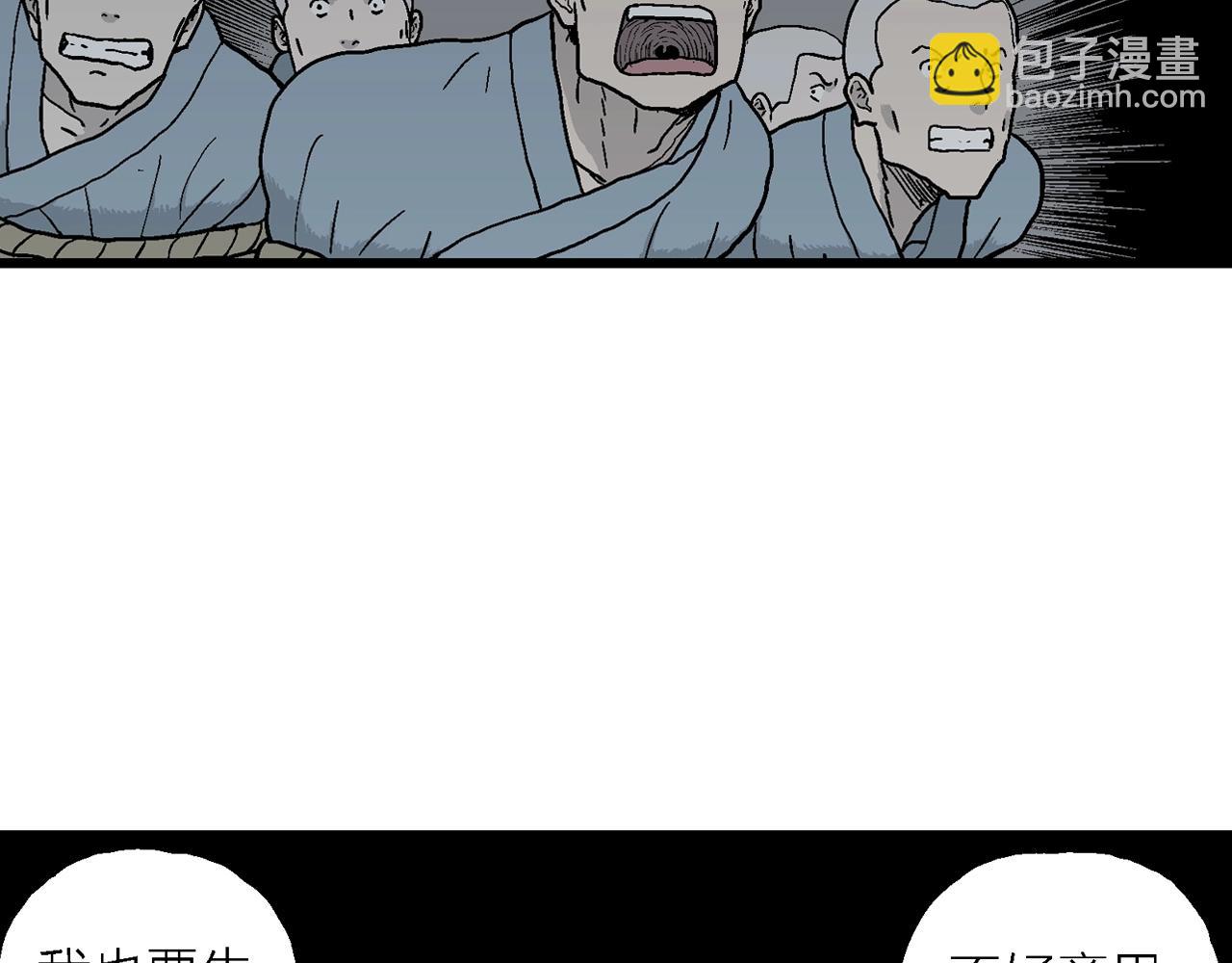 人類進化論 - 第38話 鬼寺（五）(2/3) - 3