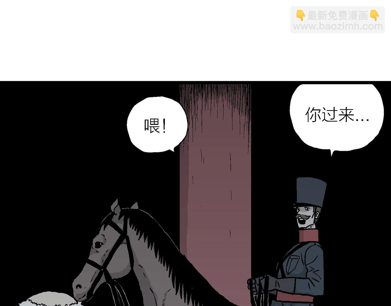 人類進化論 - 第38話 鬼寺（五）(2/3) - 5