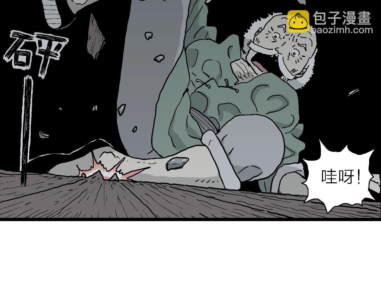 人類進化論 - 第38話 鬼寺（五）(2/3) - 3