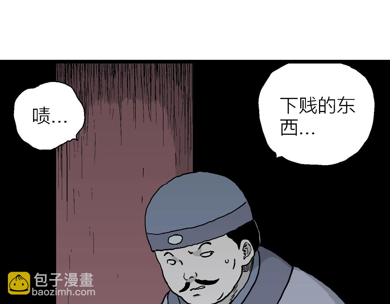 人類進化論 - 第38話 鬼寺（五）(2/3) - 1