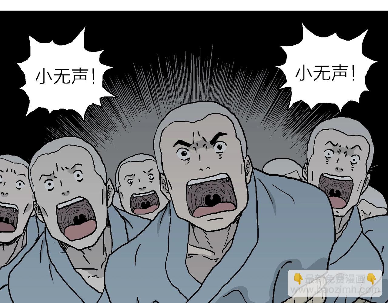 人類進化論 - 第38話 鬼寺（五）(2/3) - 7