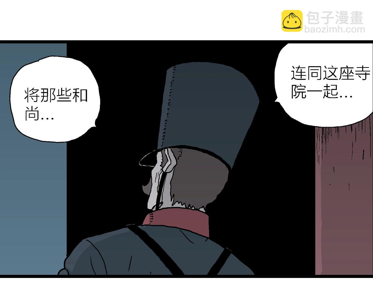 人類進化論 - 第38話 鬼寺（五）(2/3) - 2