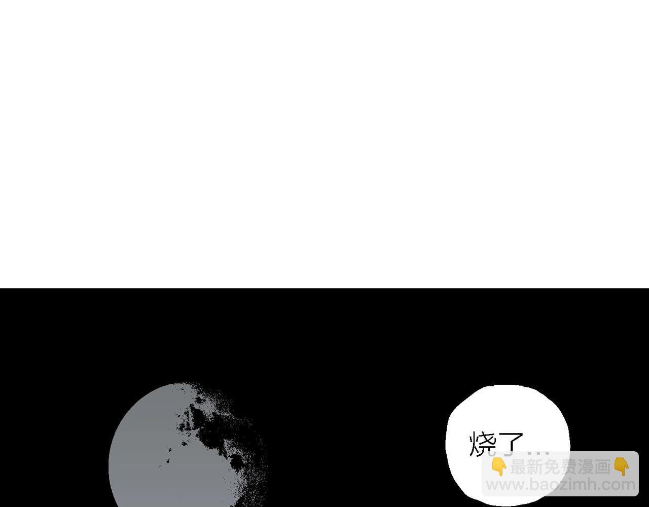 人類進化論 - 第38話 鬼寺（五）(2/3) - 3