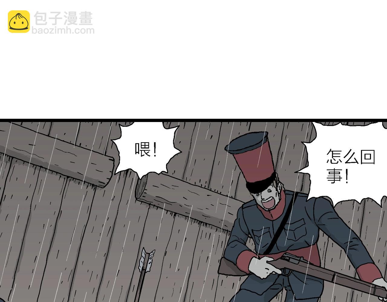 人類進化論 - 第40話 鬼寺（七）(1/4) - 2