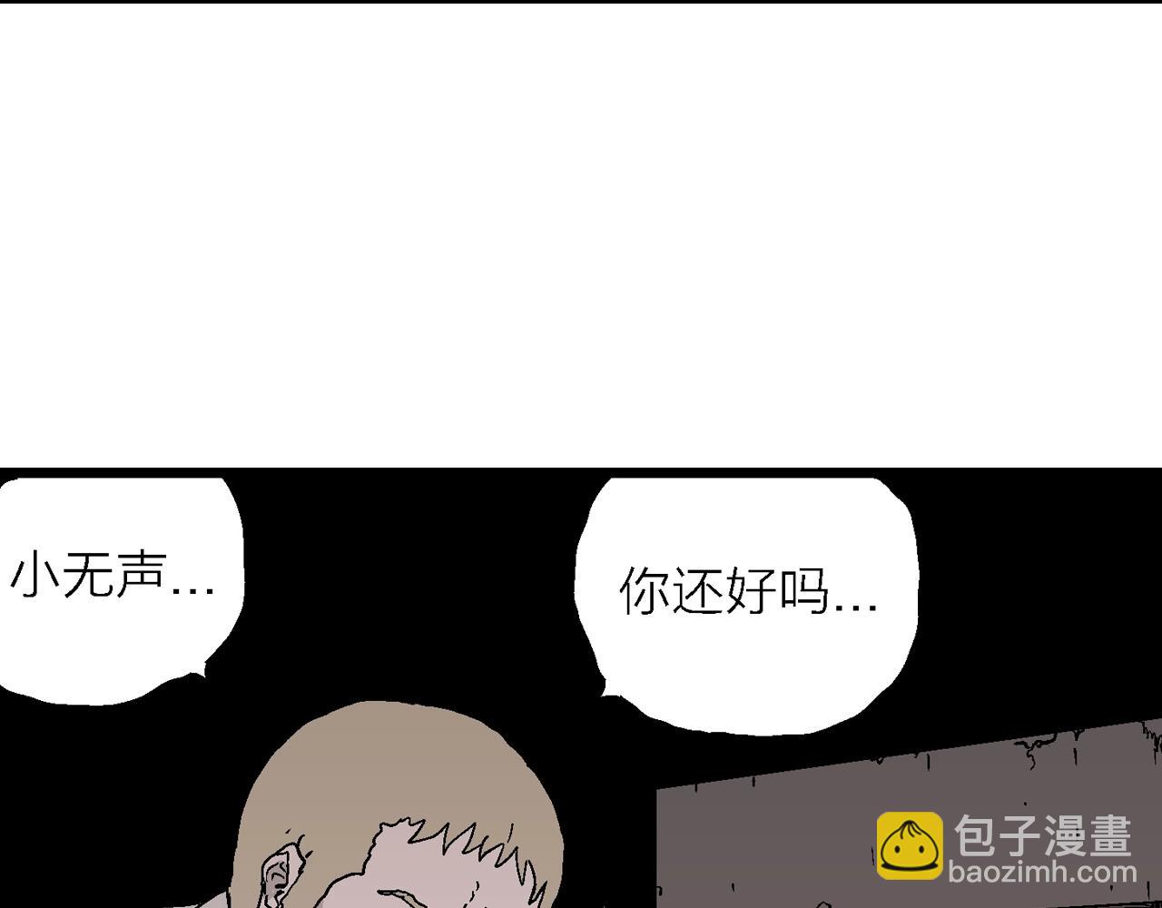 人類進化論 - 第40話 鬼寺（七）(2/4) - 6