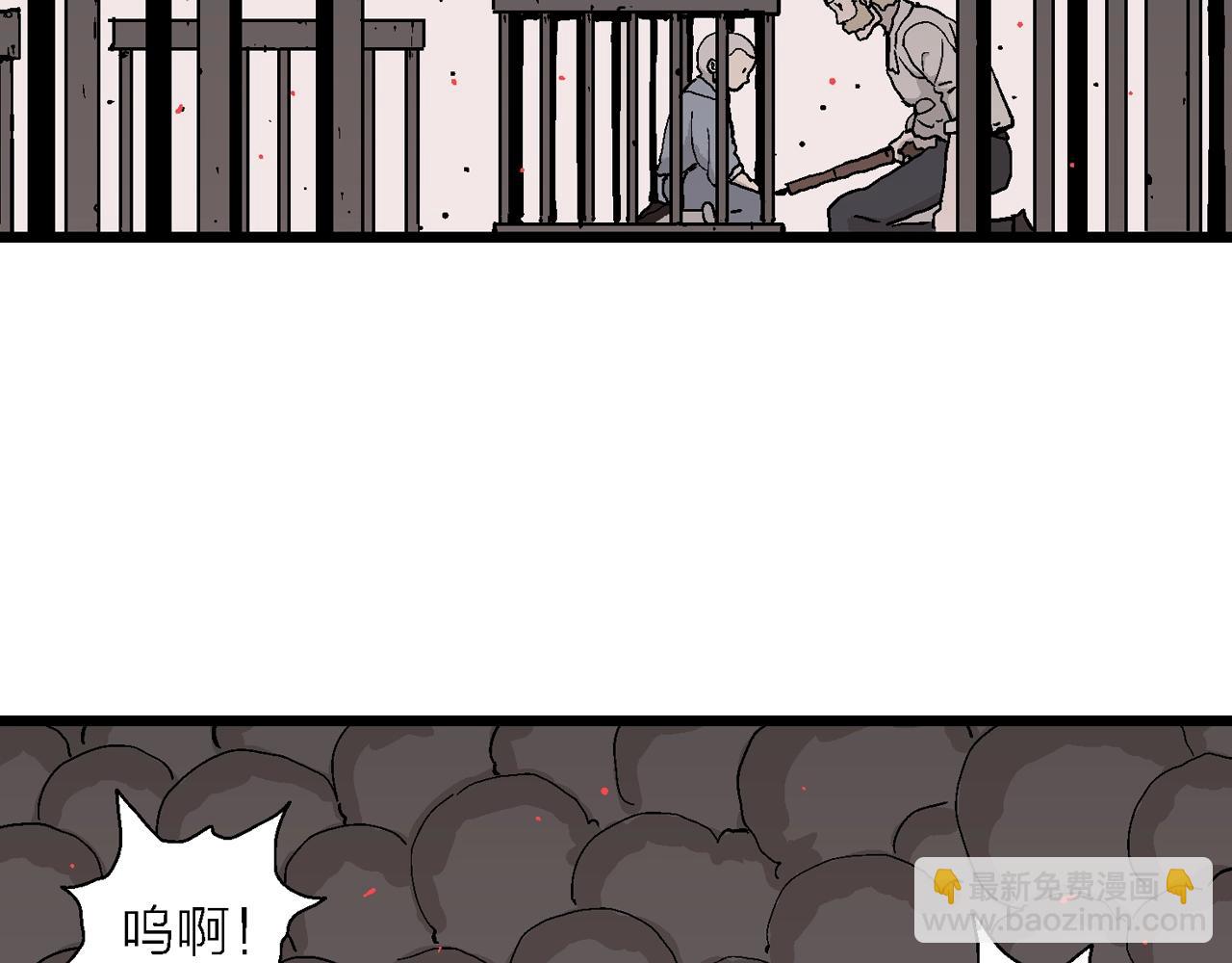 人類進化論 - 第40話 鬼寺（七）(3/4) - 7