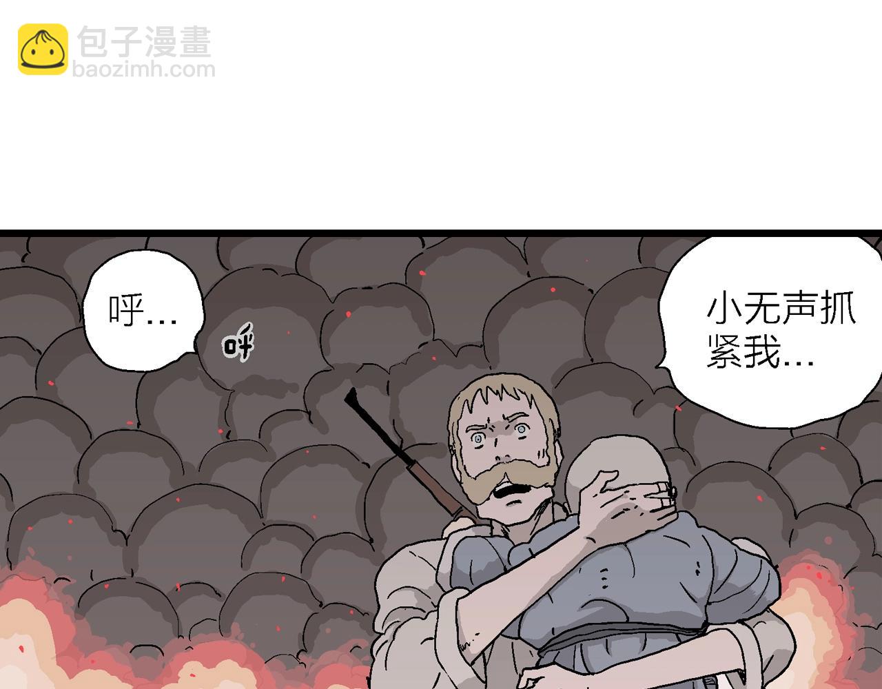 人類進化論 - 第40話 鬼寺（七）(3/4) - 1