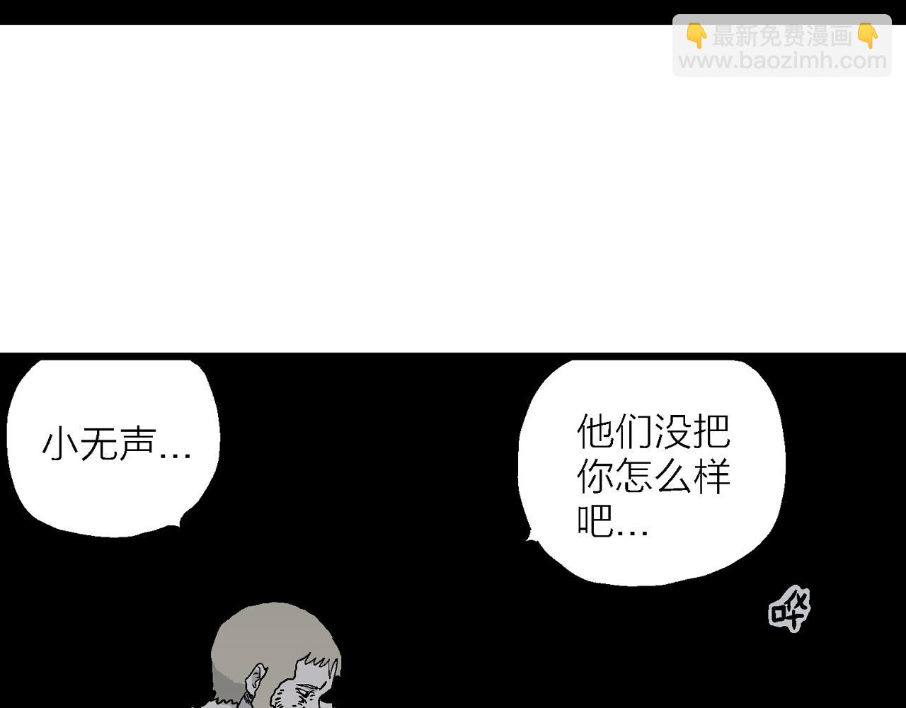 人類進化論 - 第40話 鬼寺（七）(3/4) - 6