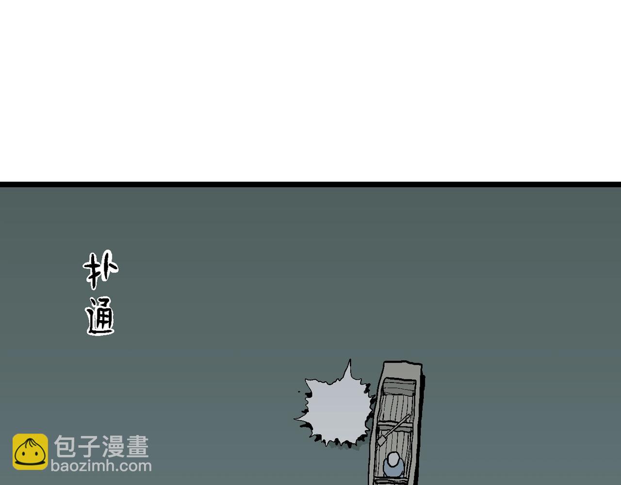 人類進化論 - 第40話 鬼寺（七）(3/4) - 7