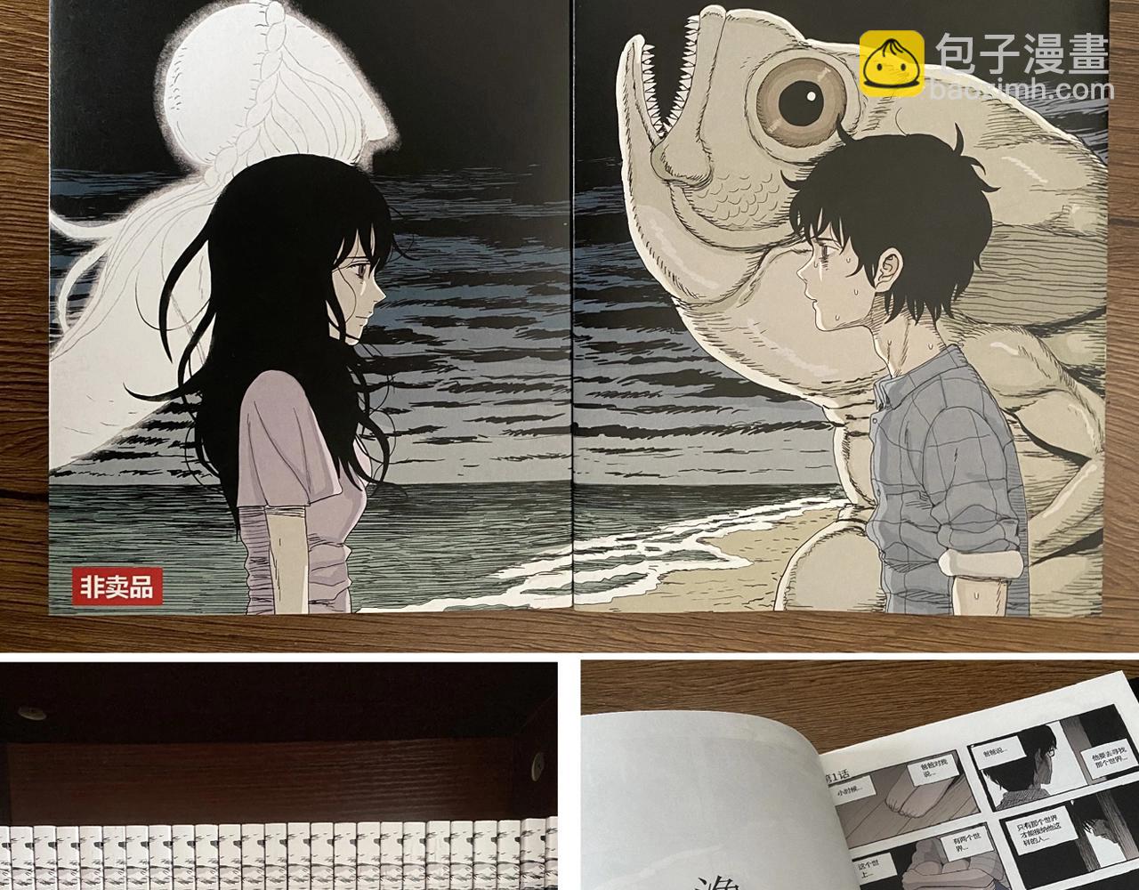 人類進化論 - 第40話 鬼寺（七）(4/4) - 3