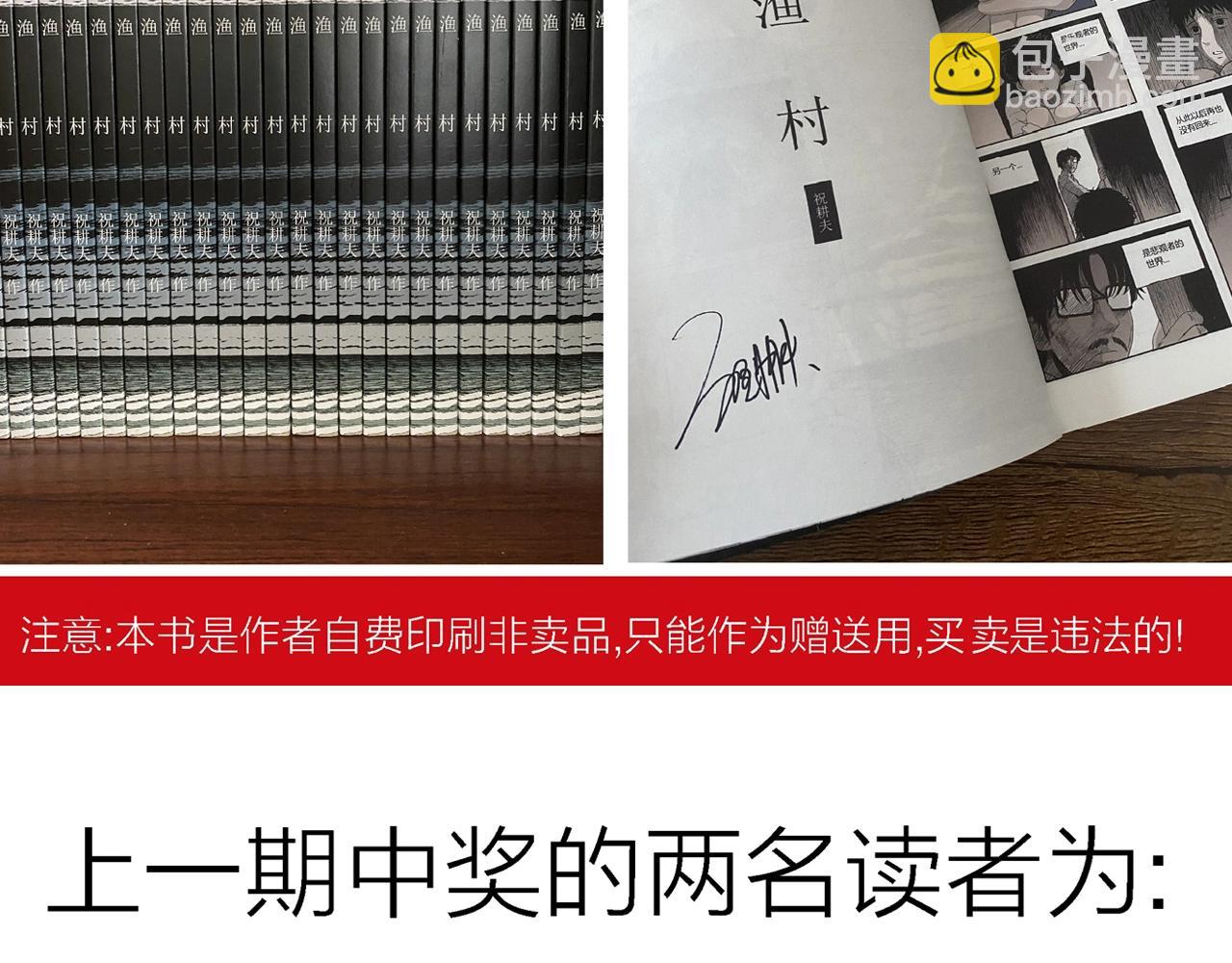 人類進化論 - 第40話 鬼寺（七）(4/4) - 1