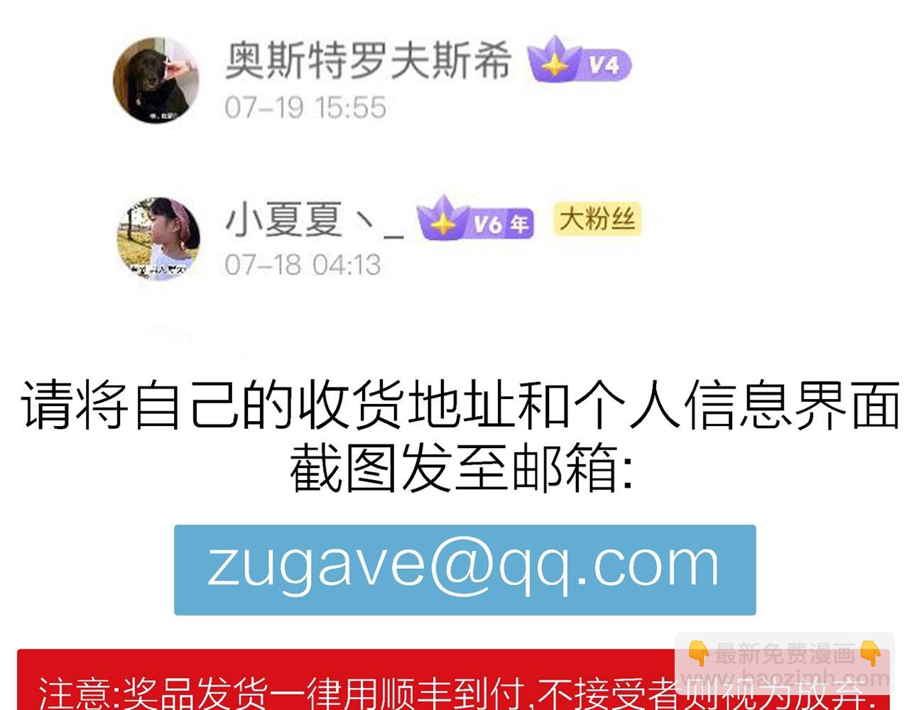 人類進化論 - 第40話 鬼寺（七）(4/4) - 2