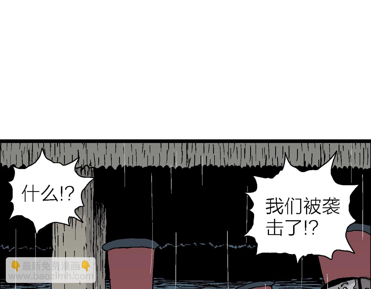 人類進化論 - 第40話 鬼寺（七）(1/4) - 8