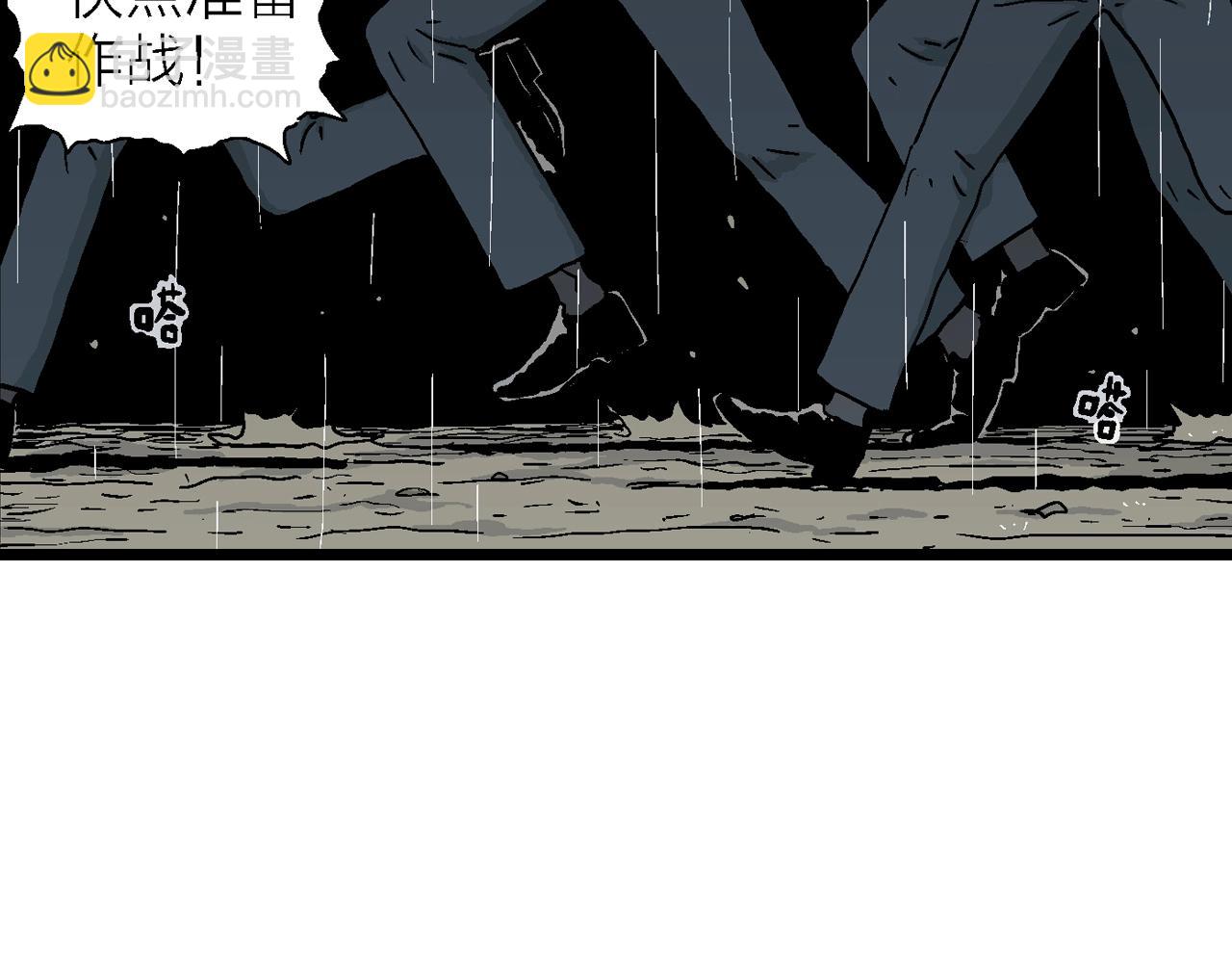 人類進化論 - 第40話 鬼寺（七）(1/4) - 2