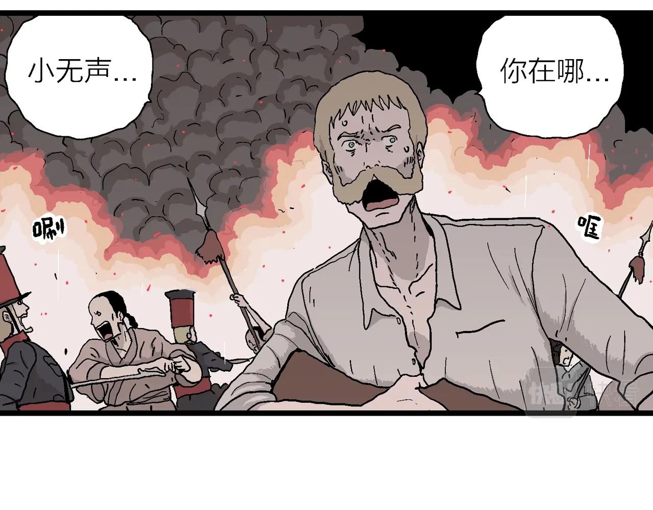 人類進化論 - 第40話 鬼寺（七）(1/4) - 4