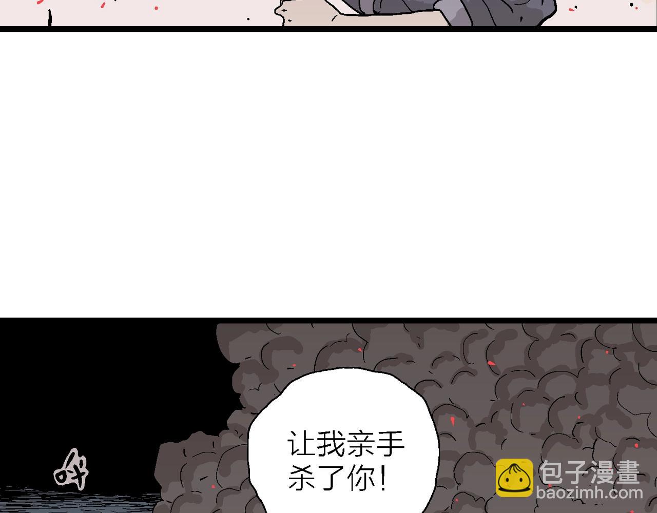 人類進化論 - 第40話 鬼寺（七）(2/4) - 7