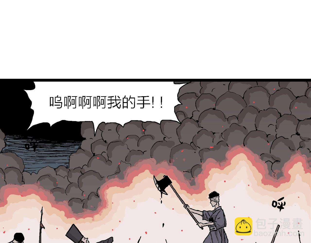 人類進化論 - 第40話 鬼寺（七）(2/4) - 2