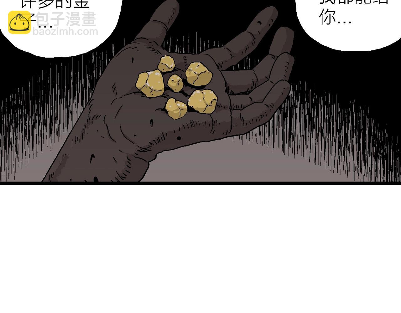 人類進化論 - 第40話 鬼寺（七）(2/4) - 7