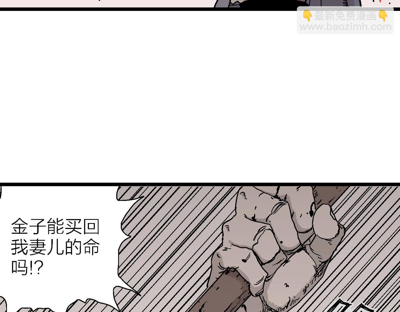 人類進化論 - 第40話 鬼寺（七）(2/4) - 1