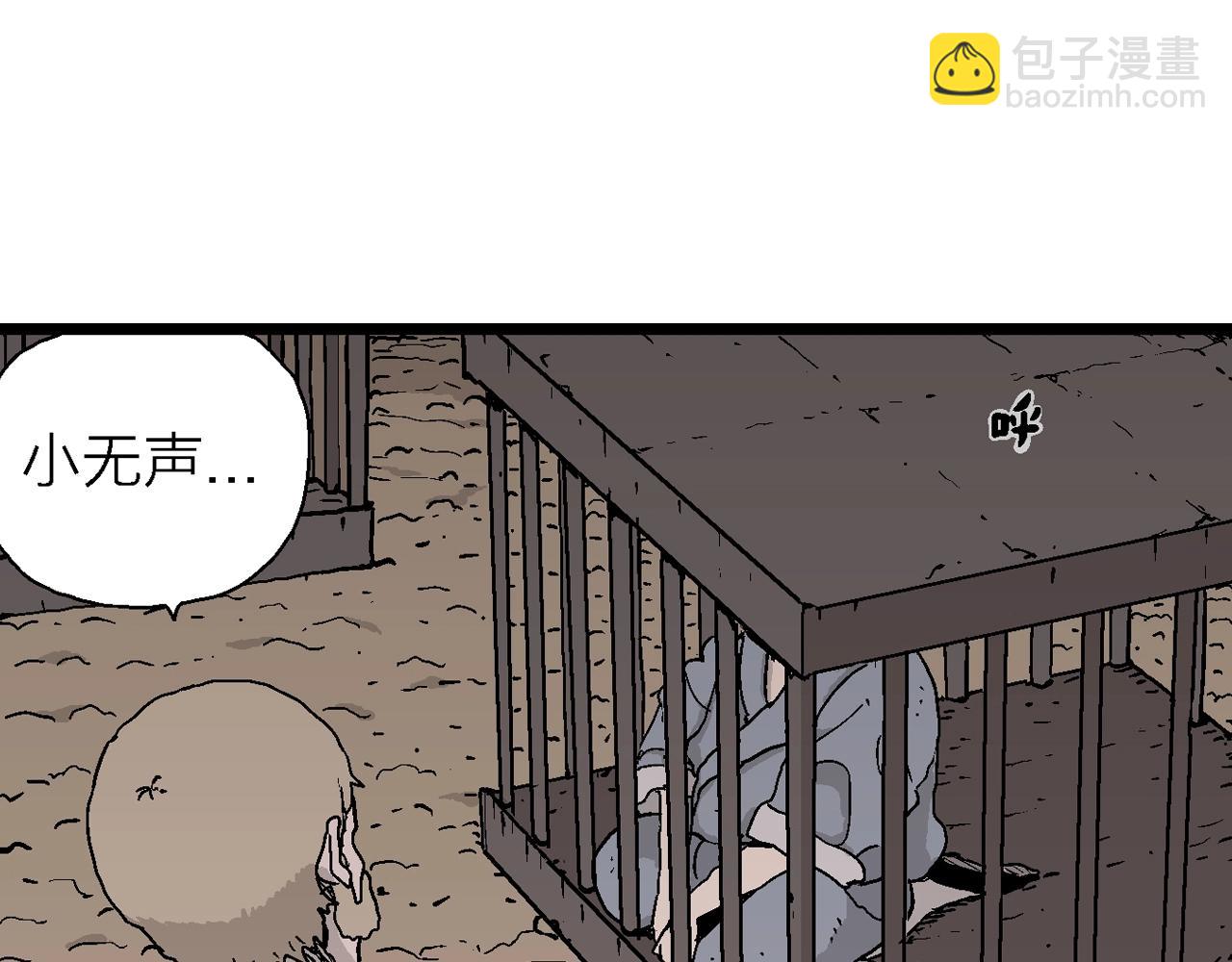 人類進化論 - 第40話 鬼寺（七）(2/4) - 2