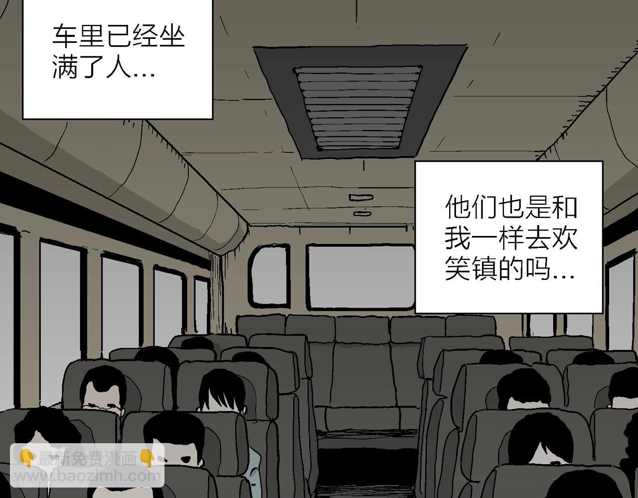 人類進化論 - 第41話 歡笑鎮（二）(1/3) - 2