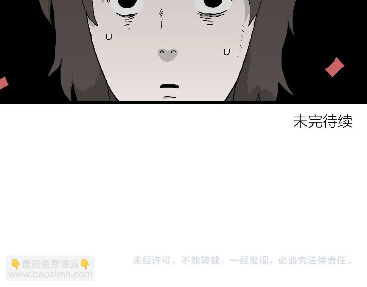 人類進化論 - 第41話 歡笑鎮（二）(3/3) - 4