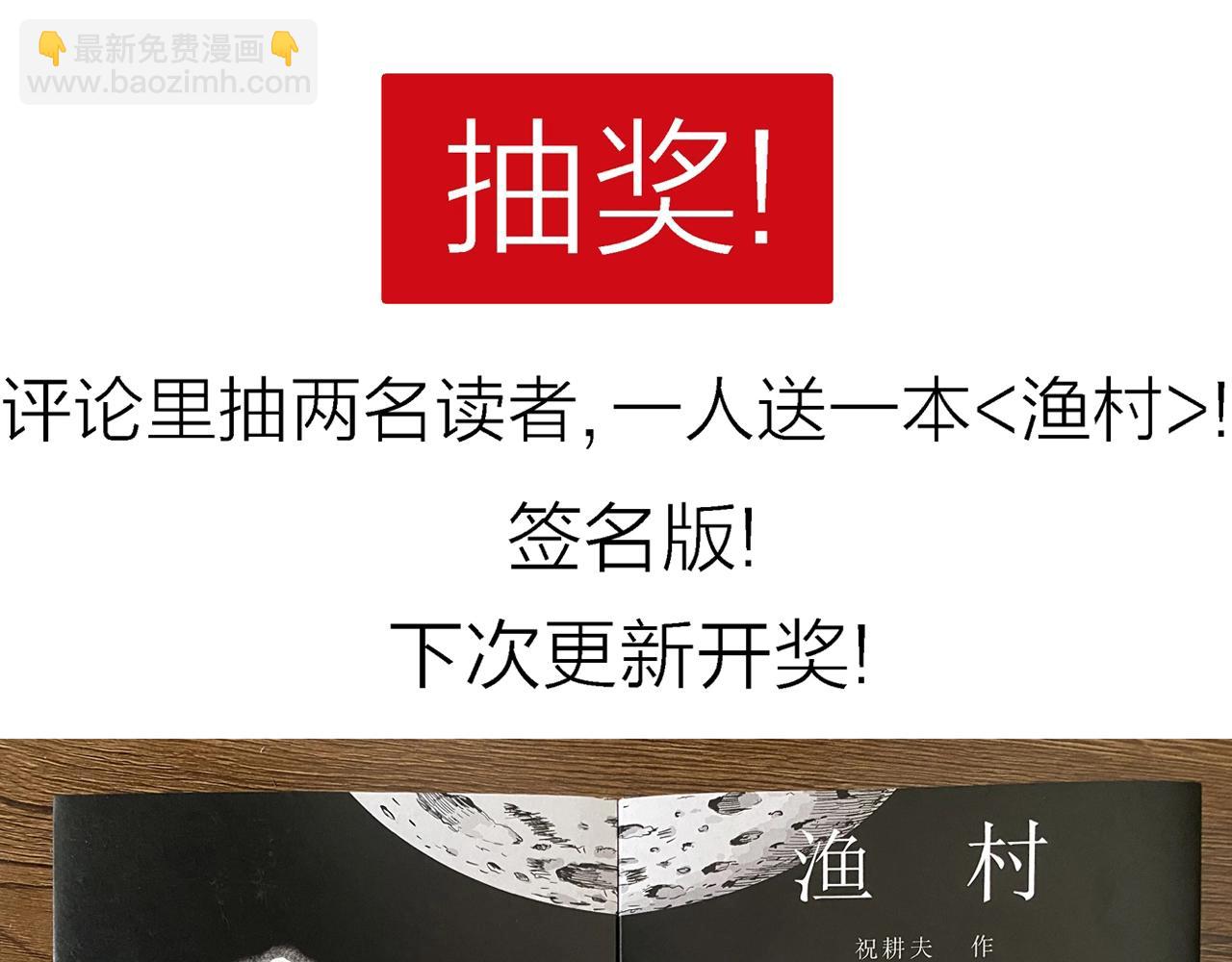 人類進化論 - 第41話 歡笑鎮（二）(3/3) - 2