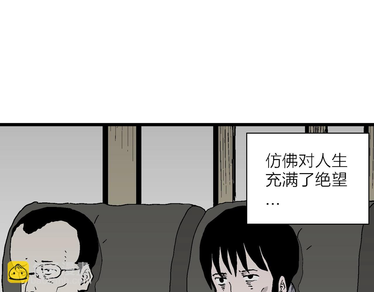 人類進化論 - 第41話 歡笑鎮（二）(1/3) - 5