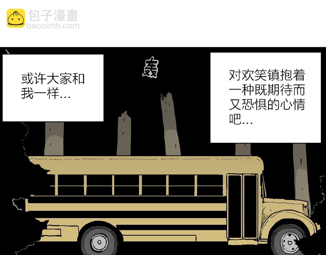 人類進化論 - 第41話 歡笑鎮（二）(1/3) - 8