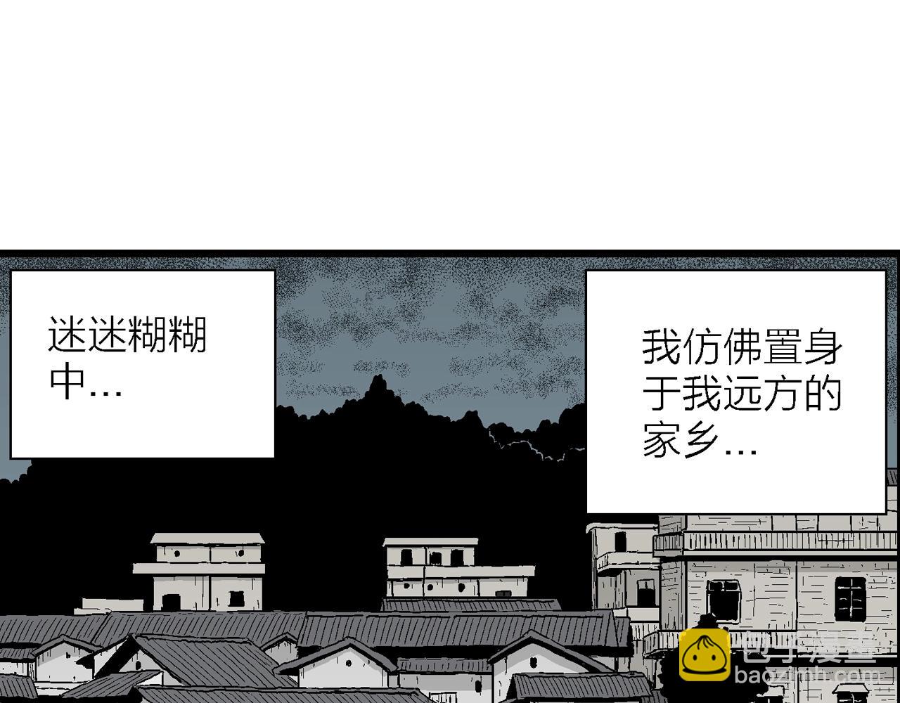 人類進化論 - 第41話 歡笑鎮（二）(1/3) - 7