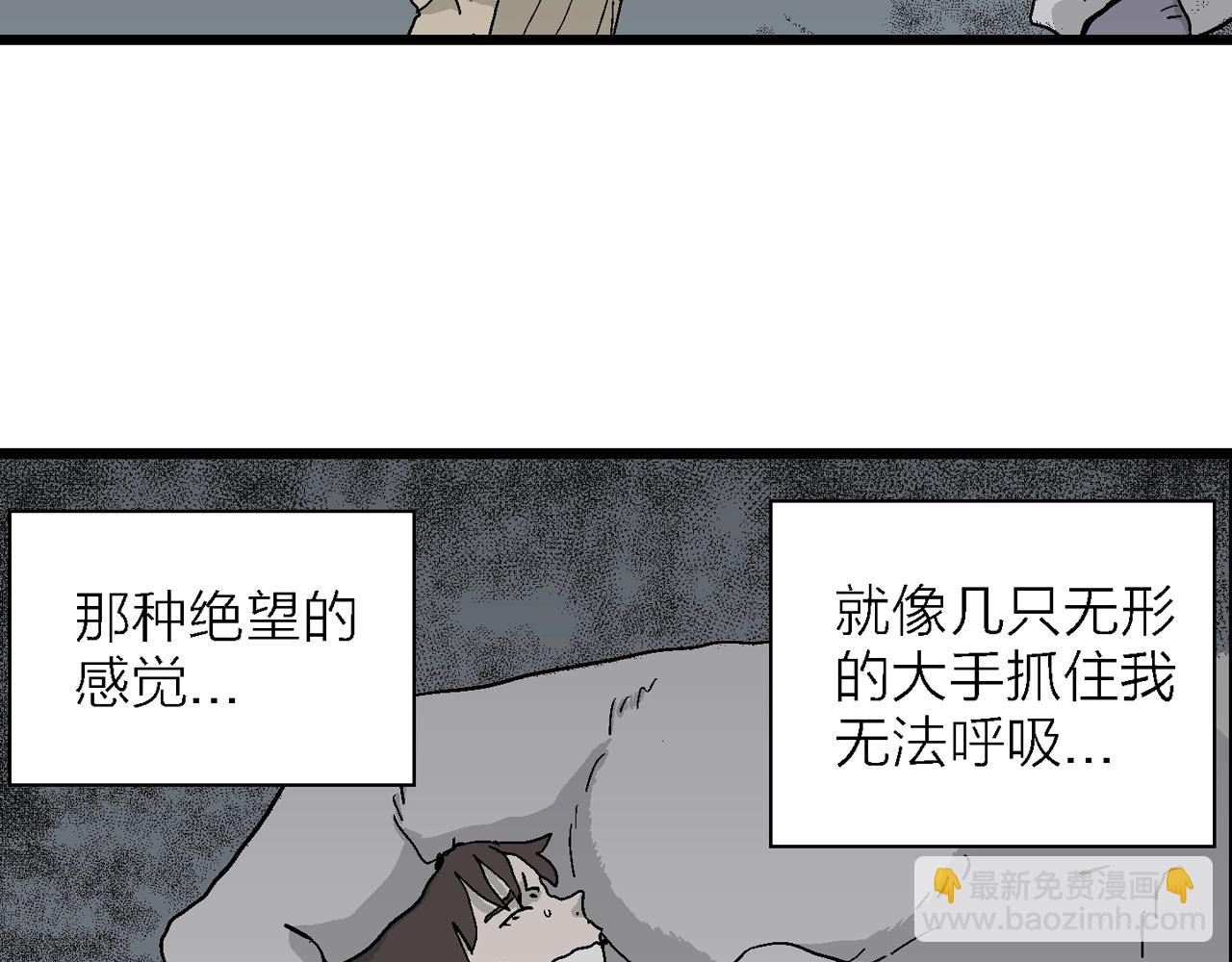 人類進化論 - 第41話 歡笑鎮（二）(1/3) - 8