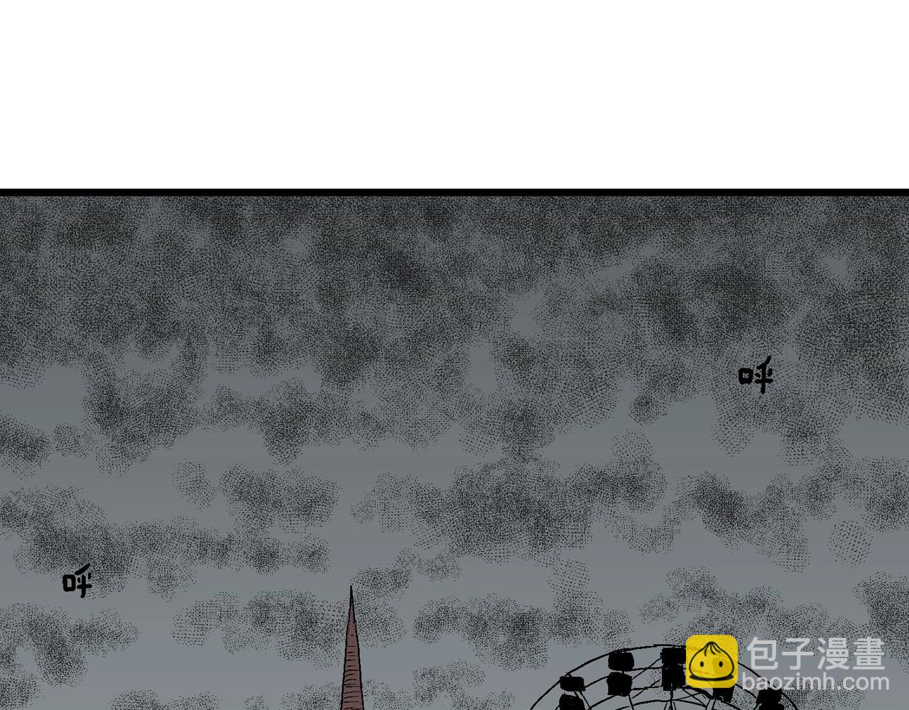 人類進化論 - 第41話 歡笑鎮（二）(2/3) - 8