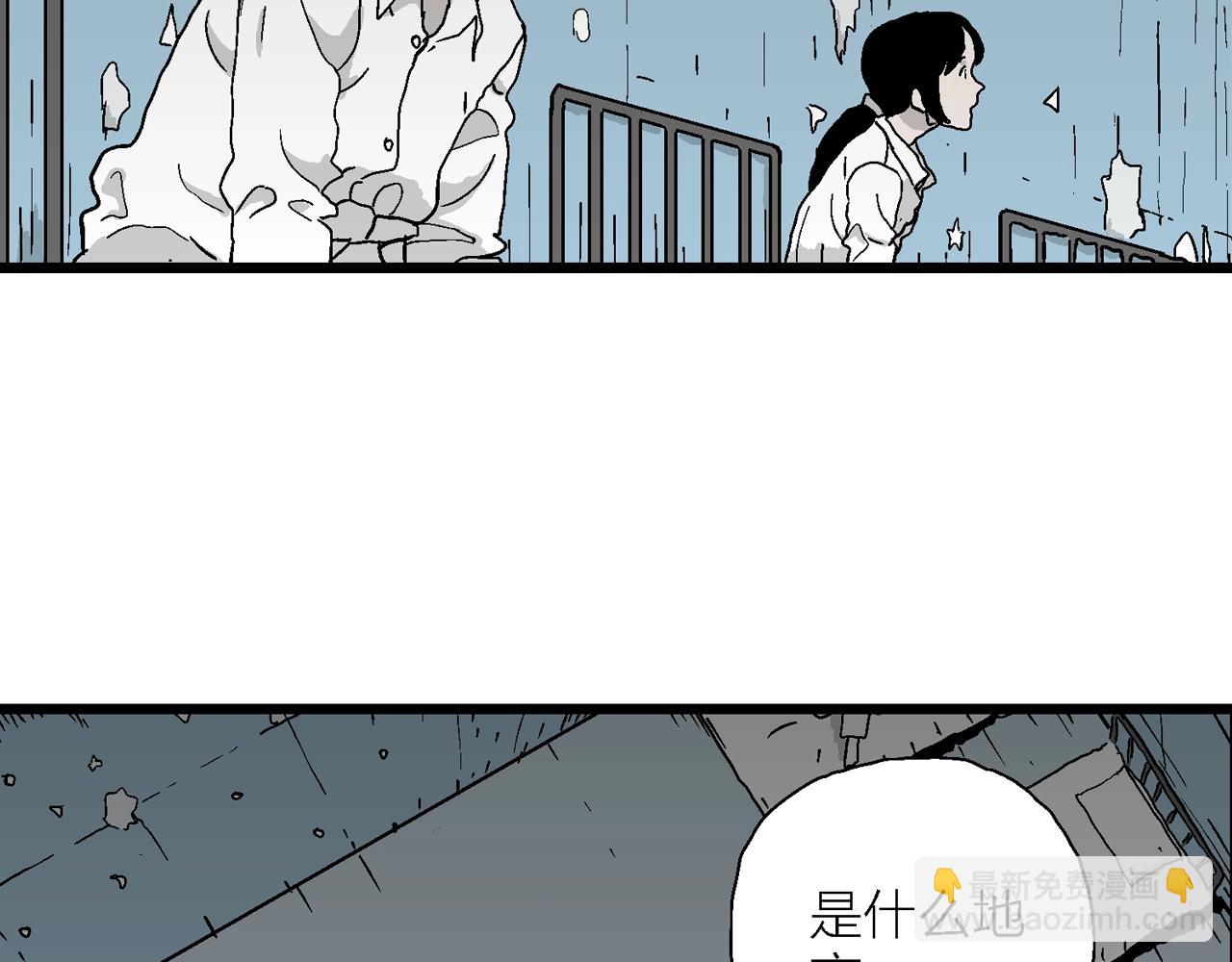 人類進化論 - 第41話 歡笑鎮（二）(2/3) - 2