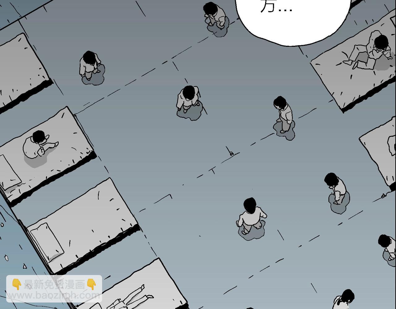 人類進化論 - 第41話 歡笑鎮（二）(2/3) - 3