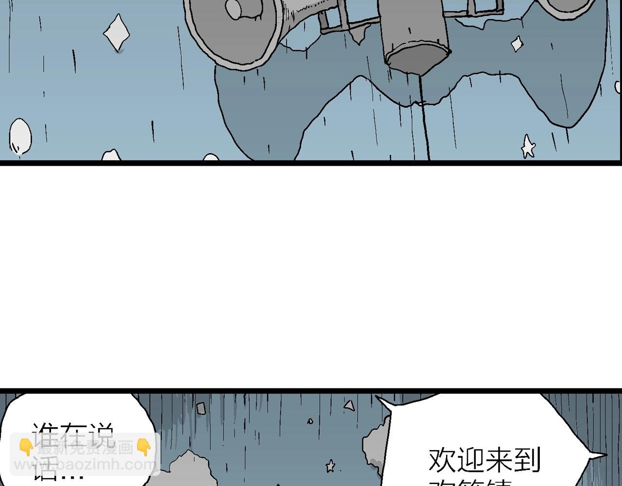 人類進化論 - 第41話 歡笑鎮（二）(2/3) - 2