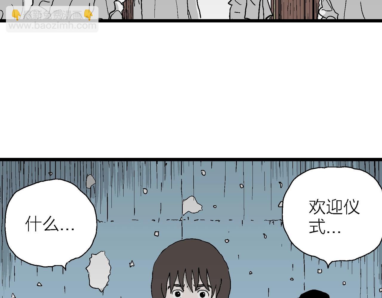 人類進化論 - 第41話 歡笑鎮（二）(2/3) - 5