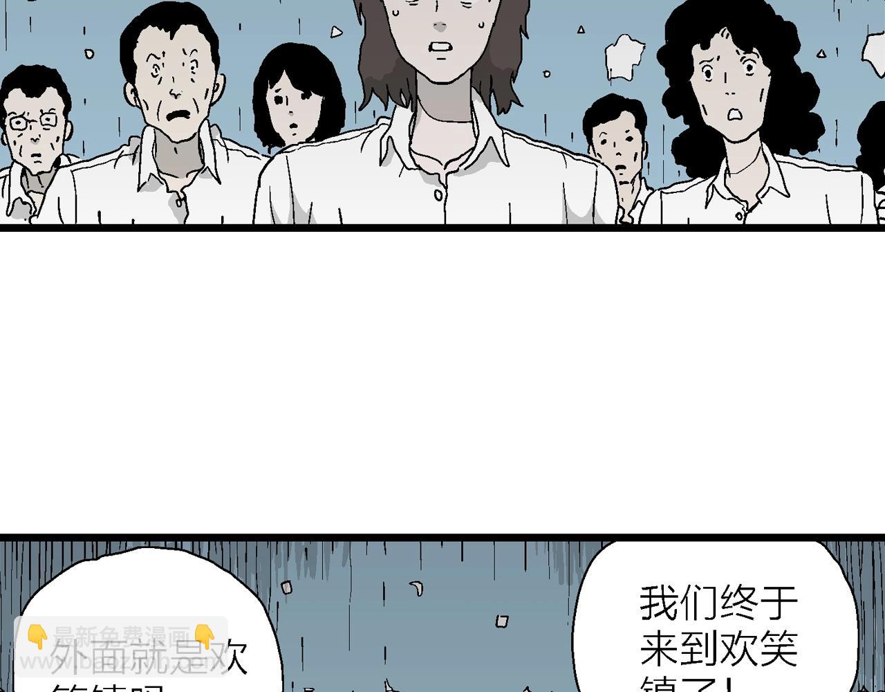 人類進化論 - 第41話 歡笑鎮（二）(2/3) - 6