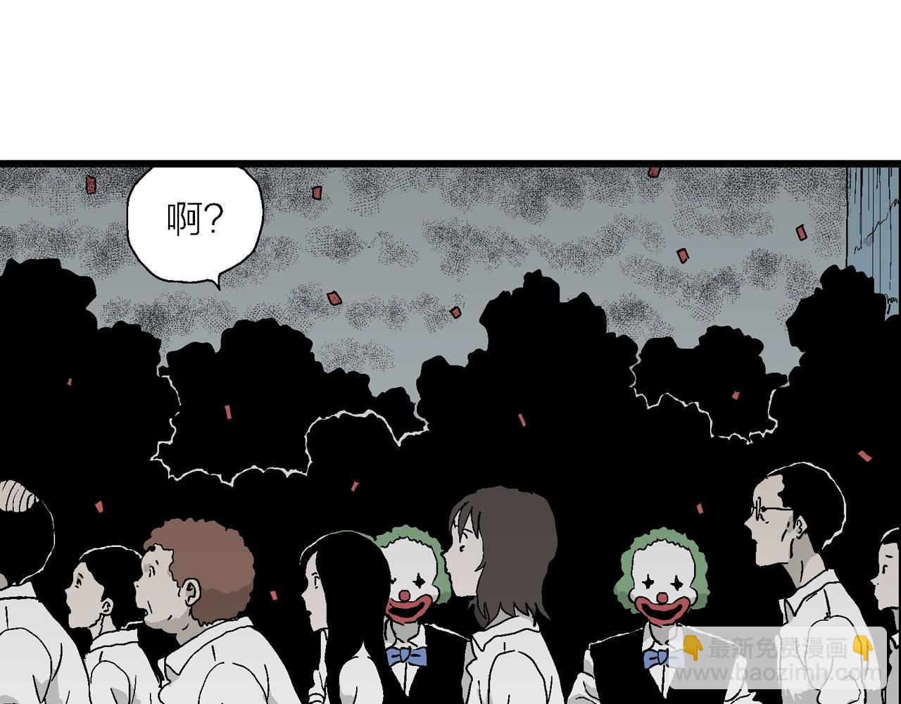 人類進化論 - 第41話 歡笑鎮（二）(2/3) - 1