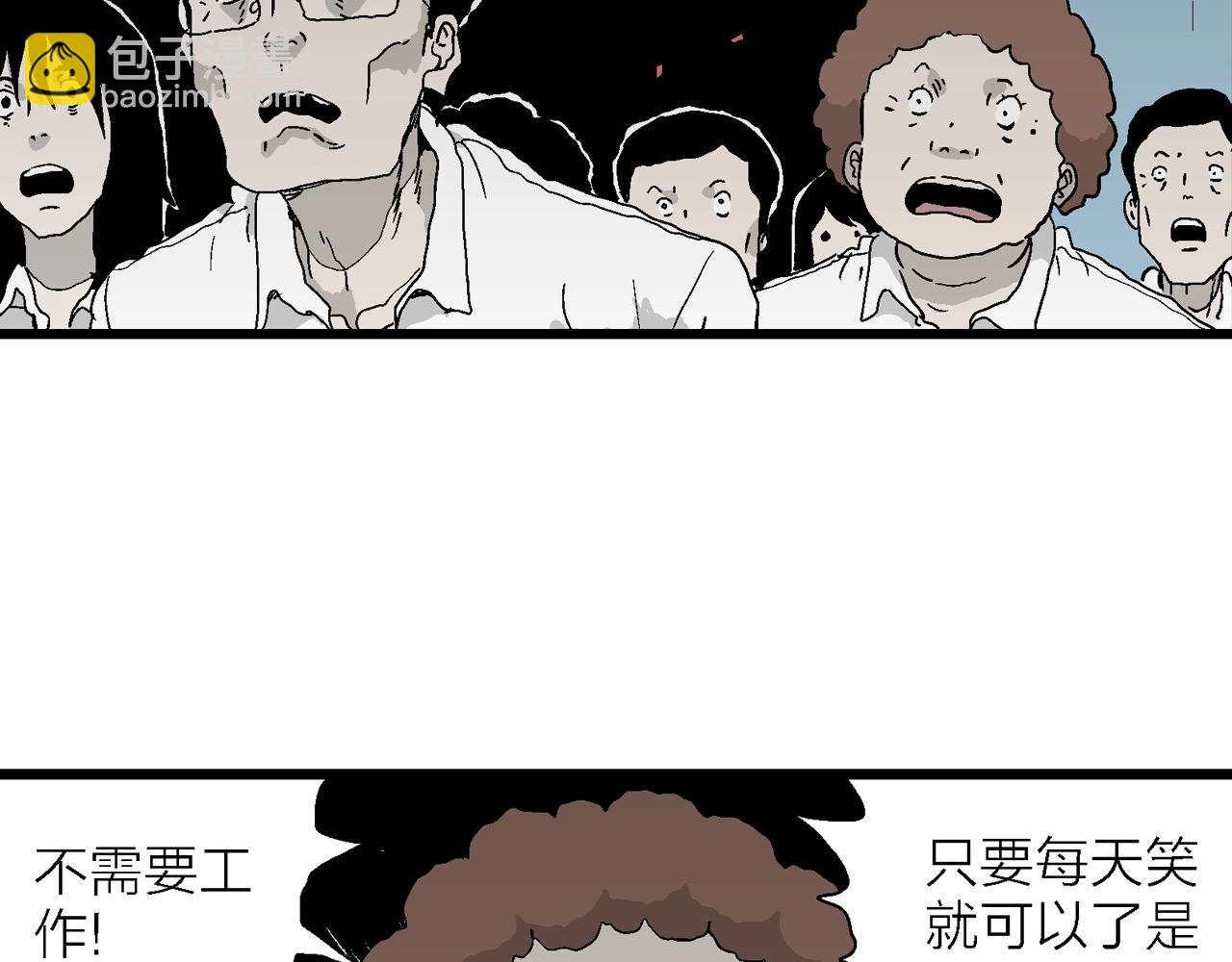 人類進化論 - 第41話 歡笑鎮（二）(2/3) - 3