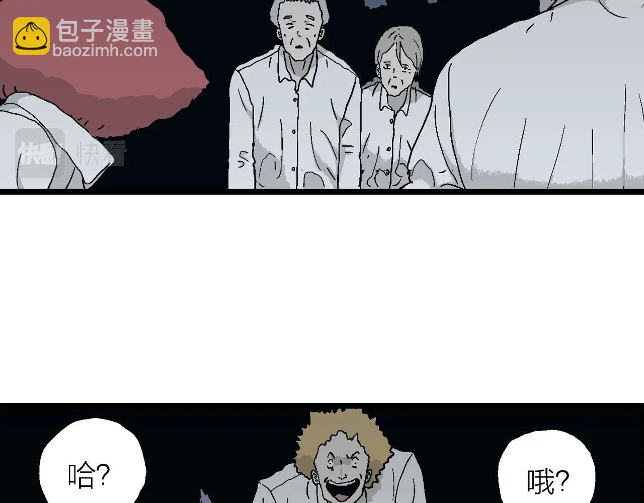 人類進化論 - 第43話 歡笑鎮（四）(1/3) - 2