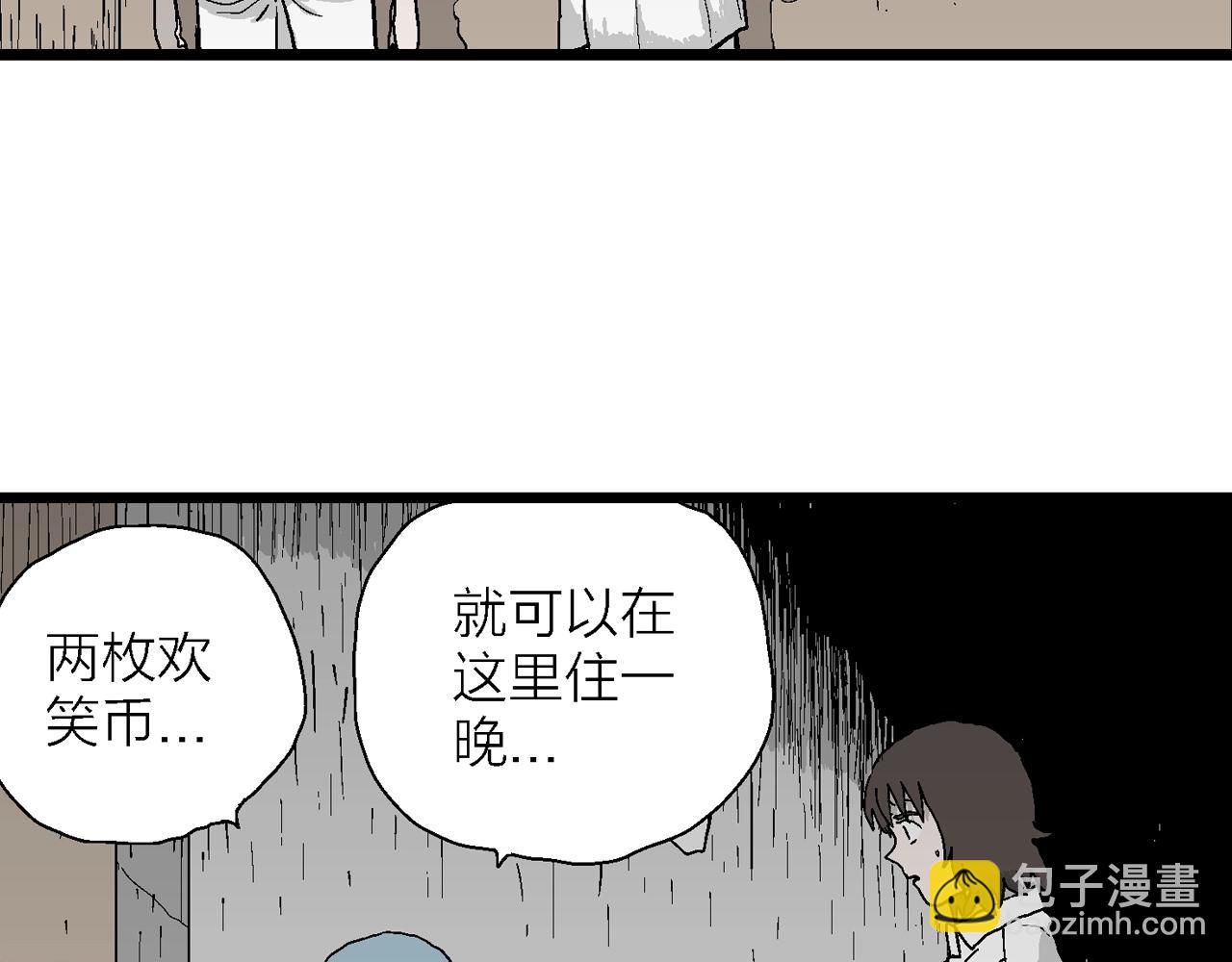 人類進化論 - 第43話 歡笑鎮（四）(2/3) - 6