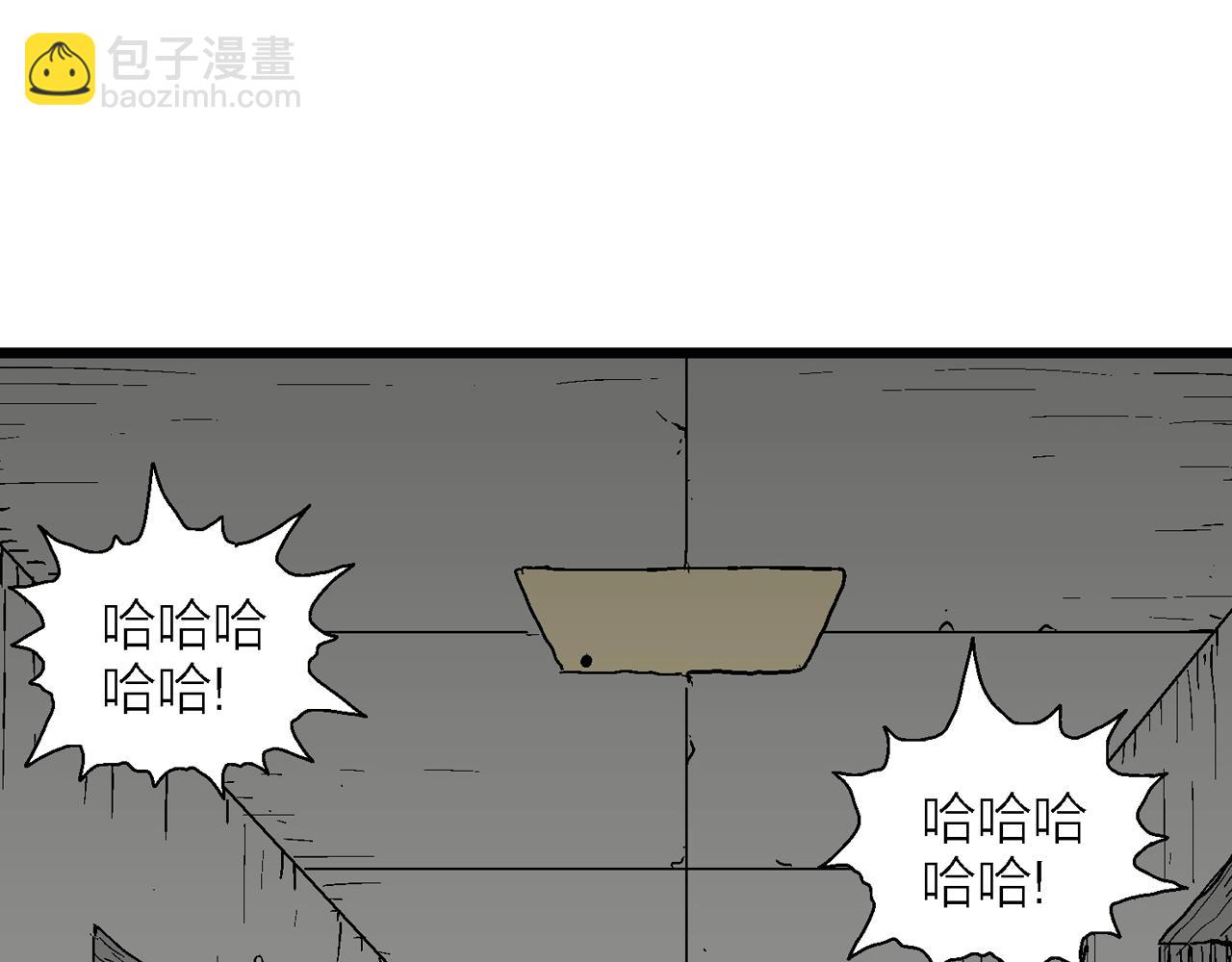 人類進化論 - 第43話 歡笑鎮（四）(3/3) - 2