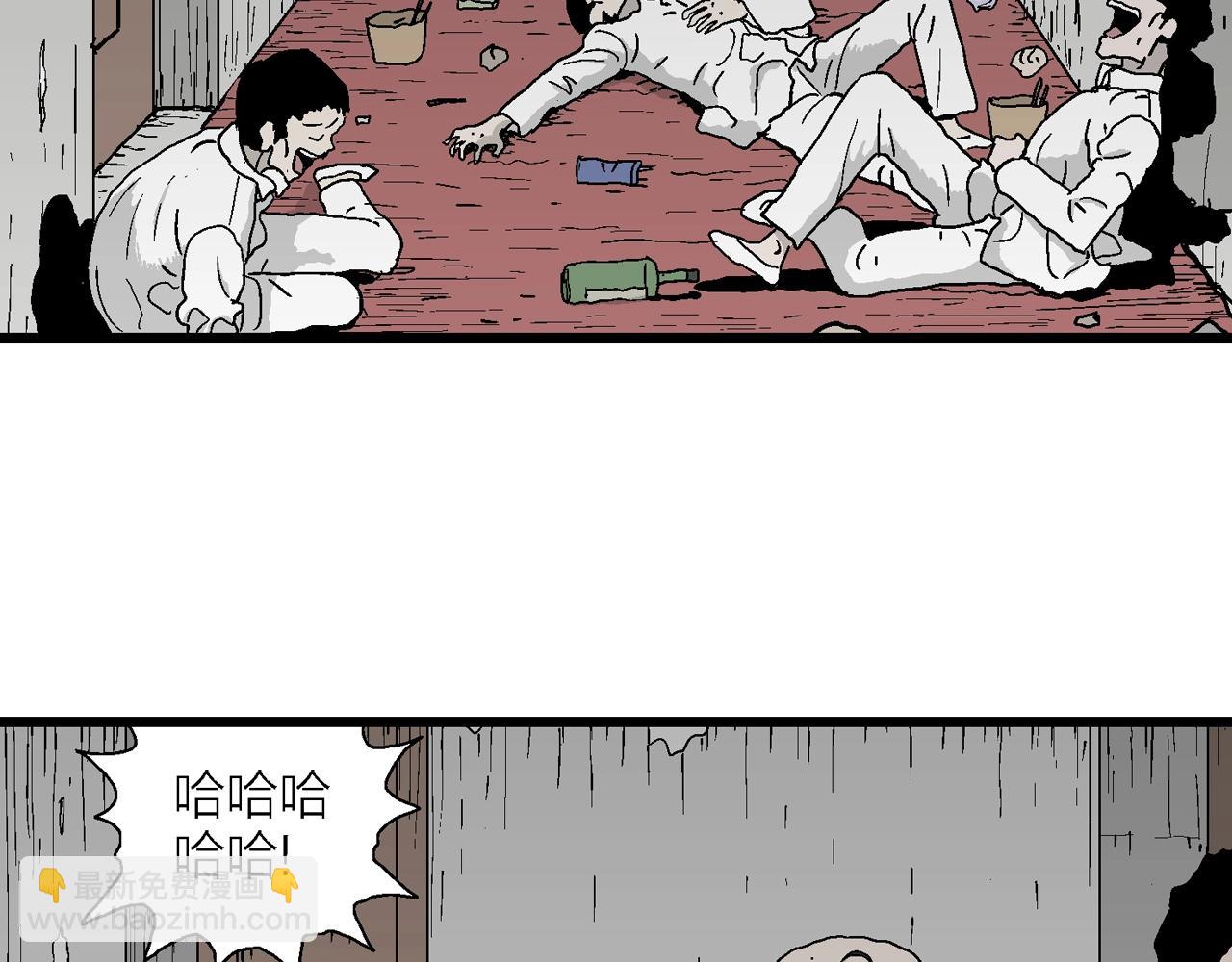 人類進化論 - 第43話 歡笑鎮（四）(3/3) - 4